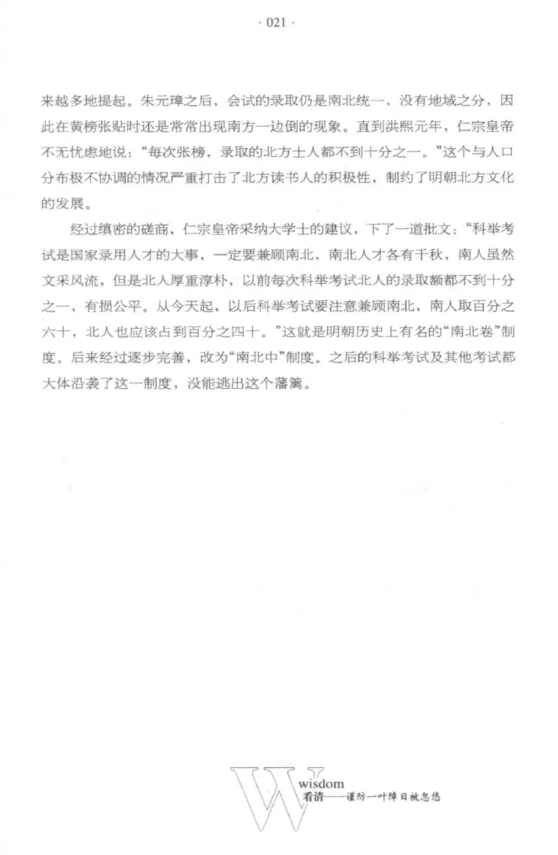 35.《给大忙人看的生存智慧》[龚令民编著][哈尔滨出版社][978-7-5484-3177-0][2018.3][P196]_t涯_《天涯神贴去水印纯干货收藏版-汇总版》天涯的干货[pdf]_天涯社区优质书籍