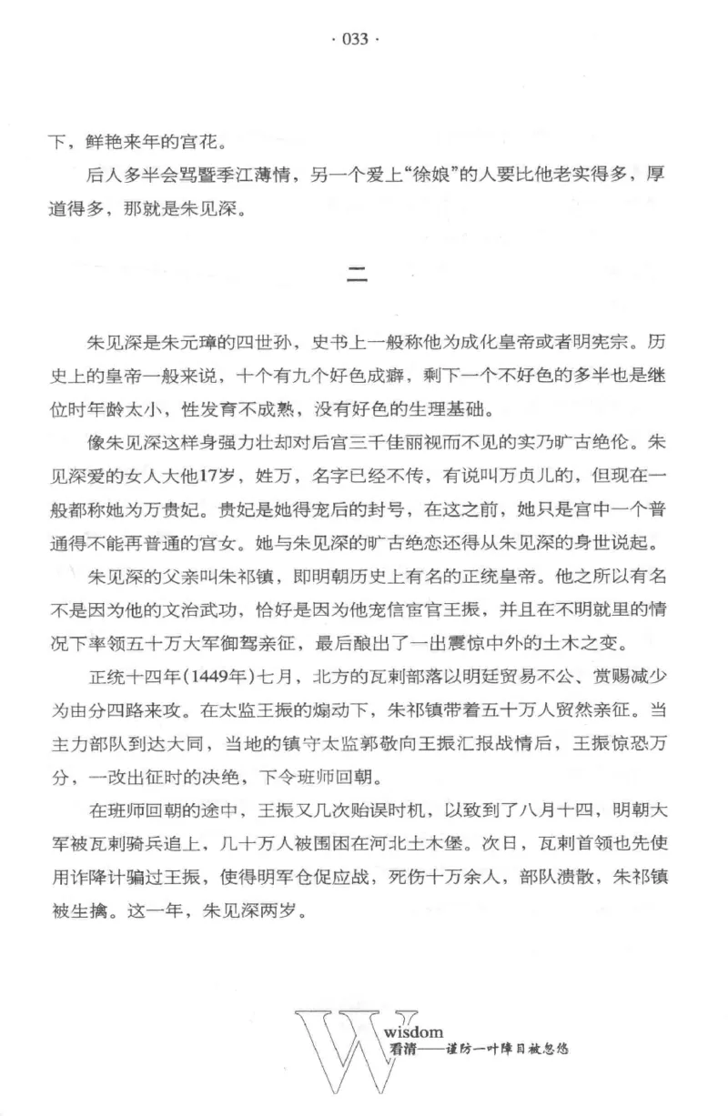 35.《给大忙人看的生存智慧》[龚令民编著][哈尔滨出版社][978-7-5484-3177-0][2018.3][P196]_t涯_《天涯神贴去水印纯干货收藏版-汇总版》天涯的干货[pdf]_天涯社区优质书籍