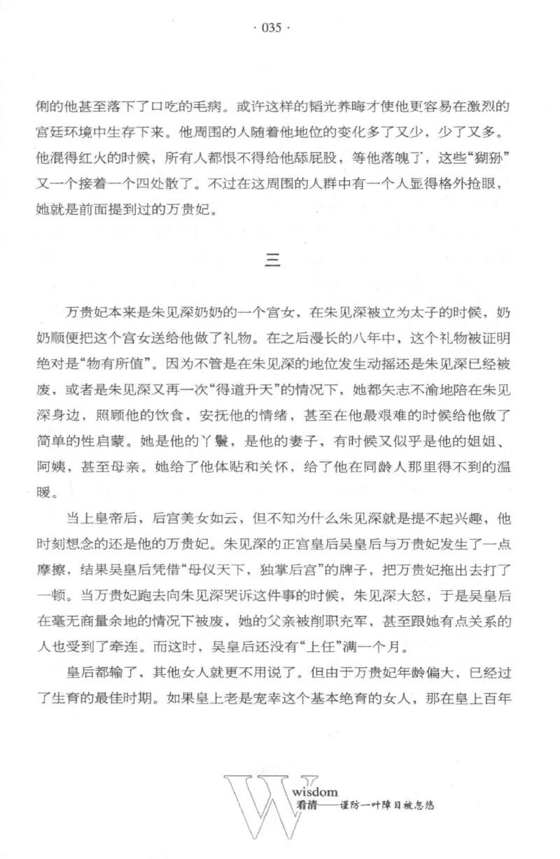 35.《给大忙人看的生存智慧》[龚令民编著][哈尔滨出版社][978-7-5484-3177-0][2018.3][P196]_t涯_《天涯神贴去水印纯干货收藏版-汇总版》天涯的干货[pdf]_天涯社区优质书籍