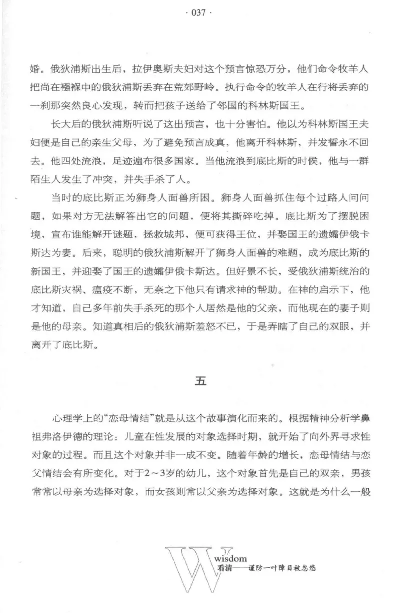 35.《给大忙人看的生存智慧》[龚令民编著][哈尔滨出版社][978-7-5484-3177-0][2018.3][P196]_t涯_《天涯神贴去水印纯干货收藏版-汇总版》天涯的干货[pdf]_天涯社区优质书籍