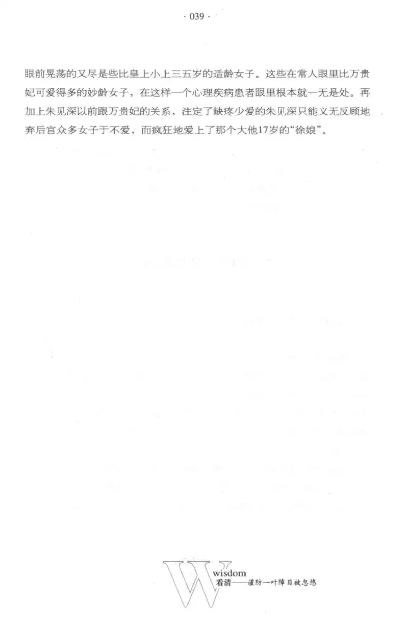 35.《给大忙人看的生存智慧》[龚令民编著][哈尔滨出版社][978-7-5484-3177-0][2018.3][P196]_t涯_《天涯神贴去水印纯干货收藏版-汇总版》天涯的干货[pdf]_天涯社区优质书籍