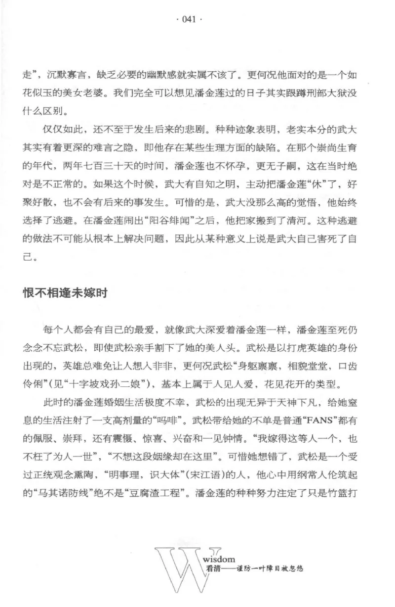 35.《给大忙人看的生存智慧》[龚令民编著][哈尔滨出版社][978-7-5484-3177-0][2018.3][P196]_t涯_《天涯神贴去水印纯干货收藏版-汇总版》天涯的干货[pdf]_天涯社区优质书籍