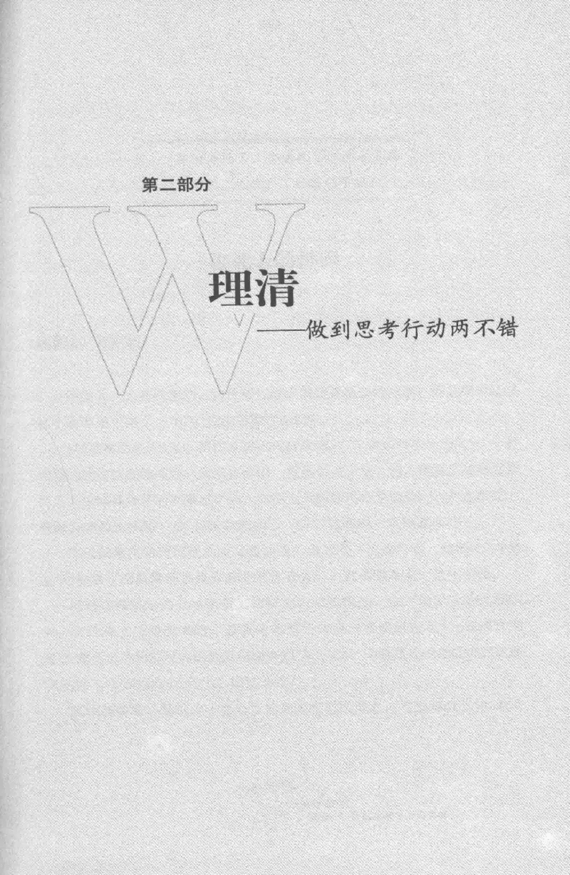 35.《给大忙人看的生存智慧》[龚令民编著][哈尔滨出版社][978-7-5484-3177-0][2018.3][P196]_t涯_《天涯神贴去水印纯干货收藏版-汇总版》天涯的干货[pdf]_天涯社区优质书籍