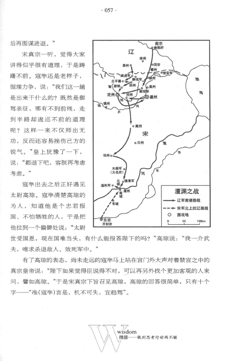 35.《给大忙人看的生存智慧》[龚令民编著][哈尔滨出版社][978-7-5484-3177-0][2018.3][P196]_t涯_《天涯神贴去水印纯干货收藏版-汇总版》天涯的干货[pdf]_天涯社区优质书籍