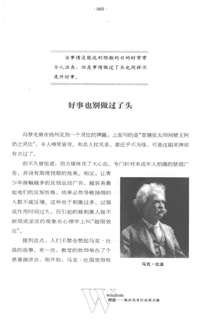35.《给大忙人看的生存智慧》[龚令民编著][哈尔滨出版社][978-7-5484-3177-0][2018.3][P196]_t涯_《天涯神贴去水印纯干货收藏版-汇总版》天涯的干货[pdf]_天涯社区优质书籍