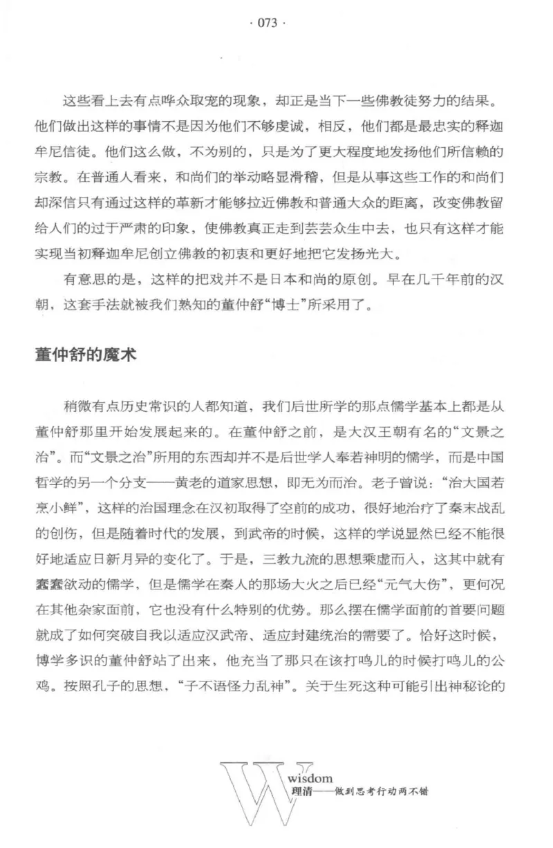 35.《给大忙人看的生存智慧》[龚令民编著][哈尔滨出版社][978-7-5484-3177-0][2018.3][P196]_t涯_《天涯神贴去水印纯干货收藏版-汇总版》天涯的干货[pdf]_天涯社区优质书籍