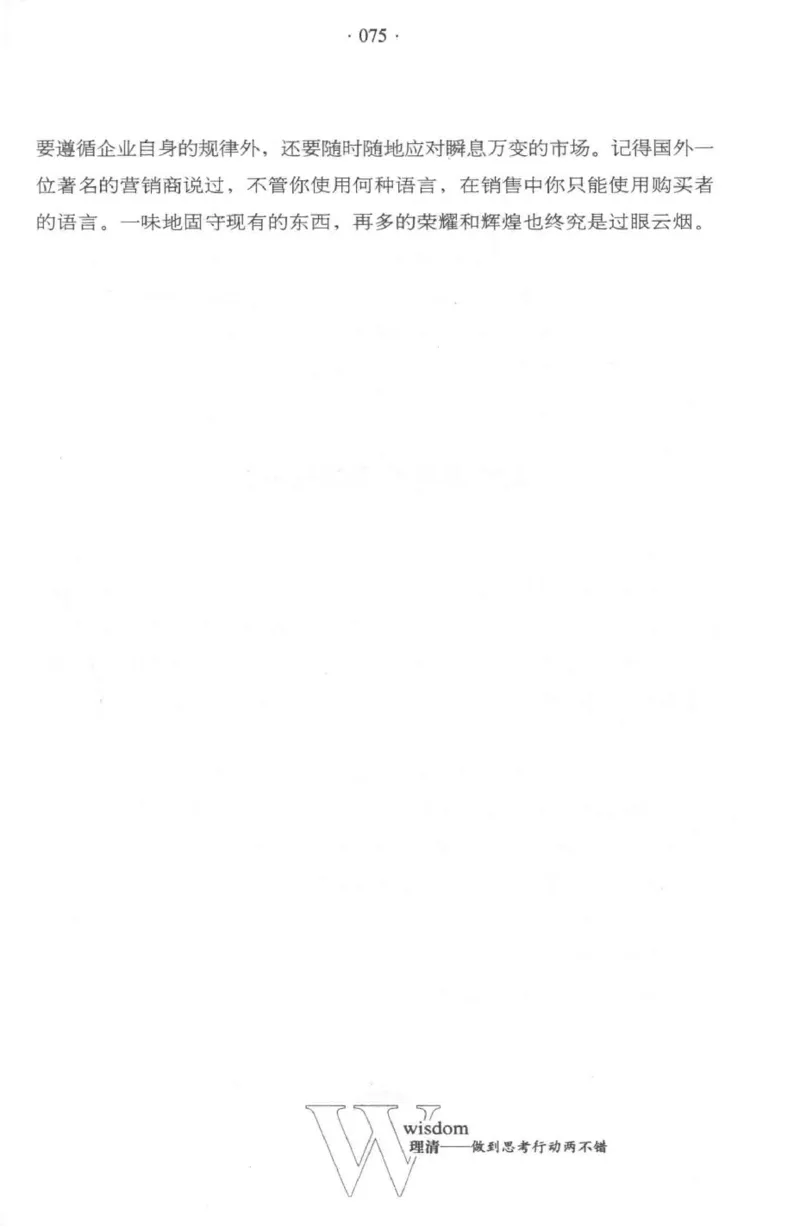 35.《给大忙人看的生存智慧》[龚令民编著][哈尔滨出版社][978-7-5484-3177-0][2018.3][P196]_t涯_《天涯神贴去水印纯干货收藏版-汇总版》天涯的干货[pdf]_天涯社区优质书籍