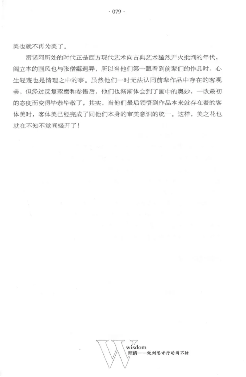 35.《给大忙人看的生存智慧》[龚令民编著][哈尔滨出版社][978-7-5484-3177-0][2018.3][P196]_t涯_《天涯神贴去水印纯干货收藏版-汇总版》天涯的干货[pdf]_天涯社区优质书籍