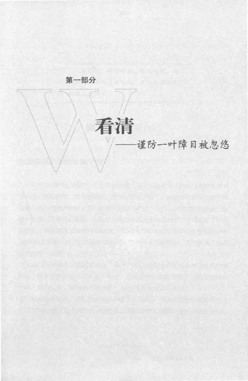 35.《给大忙人看的生存智慧》[龚令民编著][哈尔滨出版社][978-7-5484-3177-0][2018.3][P196]_t涯_《天涯神贴去水印纯干货收藏版-汇总版》天涯的干货[pdf]_天涯社区优质书籍