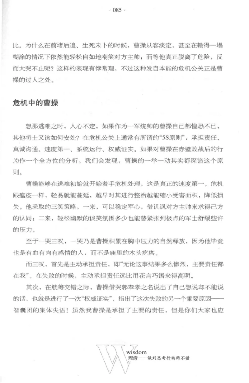 35.《给大忙人看的生存智慧》[龚令民编著][哈尔滨出版社][978-7-5484-3177-0][2018.3][P196]_t涯_《天涯神贴去水印纯干货收藏版-汇总版》天涯的干货[pdf]_天涯社区优质书籍