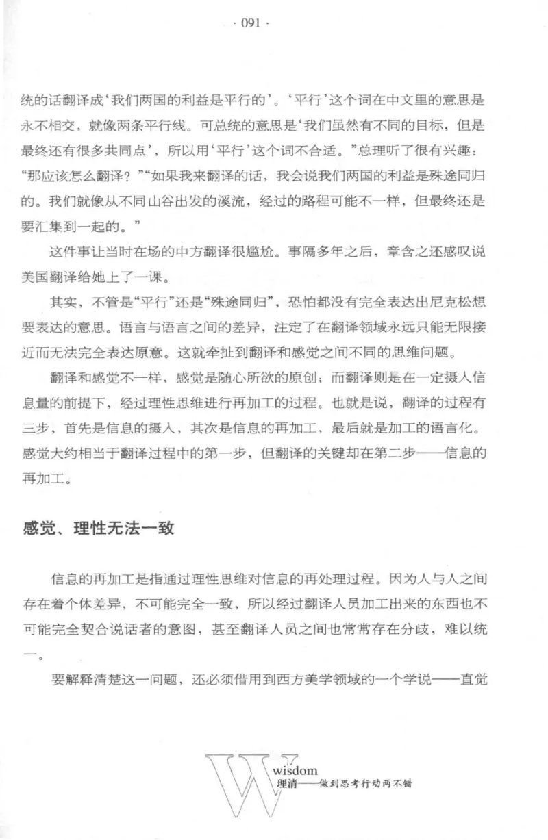 35.《给大忙人看的生存智慧》[龚令民编著][哈尔滨出版社][978-7-5484-3177-0][2018.3][P196]_t涯_《天涯神贴去水印纯干货收藏版-汇总版》天涯的干货[pdf]_天涯社区优质书籍