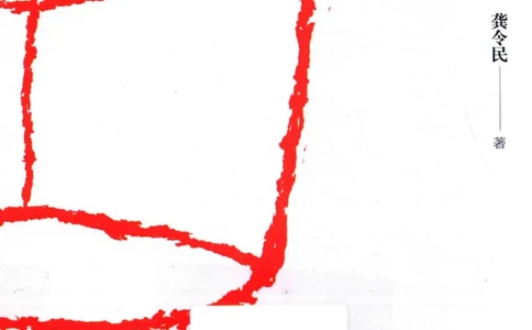 35.《给大忙人看的生存智慧》[龚令民编著][哈尔滨出版社][978-7-5484-3177-0][2018.3][P196]_t涯_《天涯神贴去水印纯干货收藏版-汇总版》天涯的干货[pdf]_天涯社区优质书籍