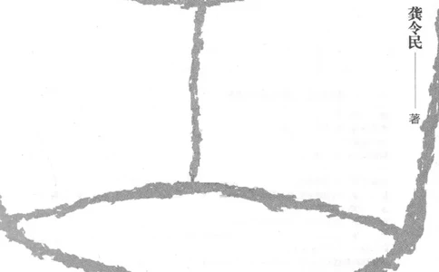 35.《给大忙人看的生存智慧》[龚令民编著][哈尔滨出版社][978-7-5484-3177-0][2018.3][P196]_t涯_《天涯神贴去水印纯干货收藏版-汇总版》天涯的干货[pdf]_天涯社区优质书籍