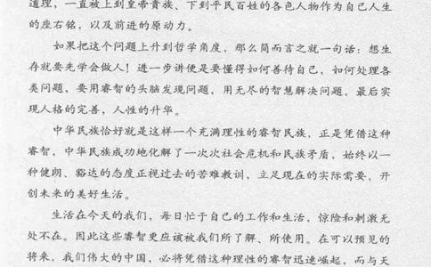 35.《给大忙人看的生存智慧》[龚令民编著][哈尔滨出版社][978-7-5484-3177-0][2018.3][P196]_t涯_《天涯神贴去水印纯干货收藏版-汇总版》天涯的干货[pdf]_天涯社区优质书籍
