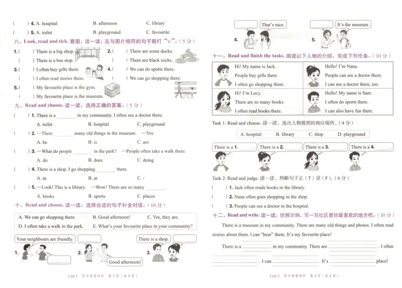 25秋《黄冈小状元达标卷》4年级上册英语人教pep版_25秋小学语数英习题试卷_英语_人教版_英语《黄冈小状元达标卷》人教25秋(1)