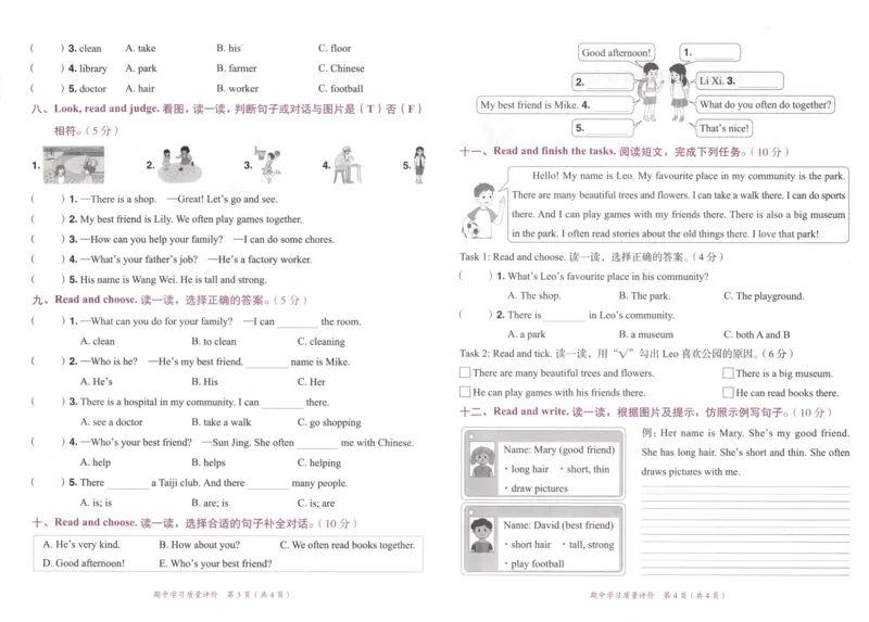 25秋《黄冈小状元达标卷》4年级上册英语人教pep版_25秋小学语数英习题试卷_英语_人教版_英语《黄冈小状元达标卷》人教25秋(1)