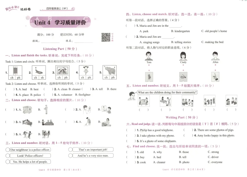 25秋《黄冈小状元达标卷》4年级上册英语人教pep版_25秋小学语数英习题试卷_英语_人教版_英语《黄冈小状元达标卷》人教25秋(1)