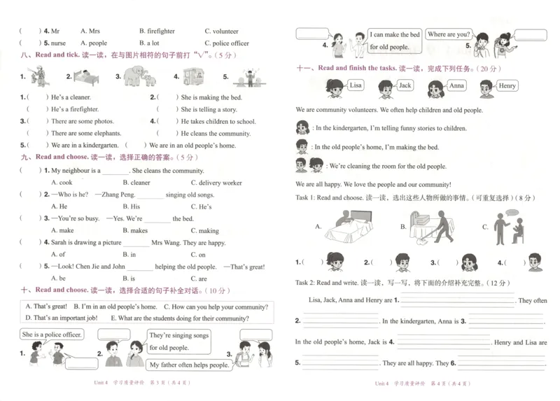 25秋《黄冈小状元达标卷》4年级上册英语人教pep版_25秋小学语数英习题试卷_英语_人教版_英语《黄冈小状元达标卷》人教25秋(1)