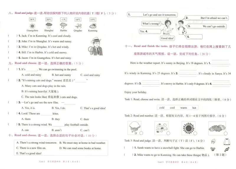 25秋《黄冈小状元达标卷》4年级上册英语人教pep版_25秋小学语数英习题试卷_英语_人教版_英语《黄冈小状元达标卷》人教25秋(1)