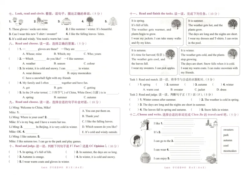 25秋《黄冈小状元达标卷》4年级上册英语人教pep版_25秋小学语数英习题试卷_英语_人教版_英语《黄冈小状元达标卷》人教25秋(1)