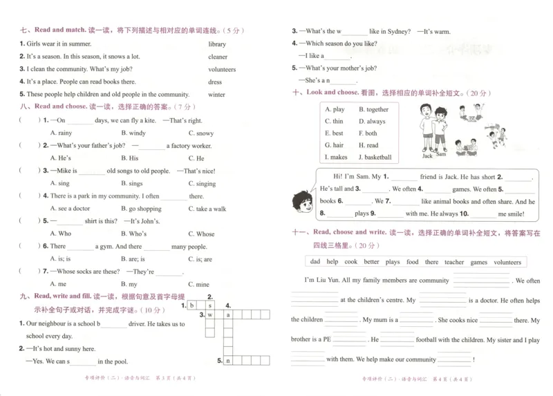 25秋《黄冈小状元达标卷》4年级上册英语人教pep版_25秋小学语数英习题试卷_英语_人教版_英语《黄冈小状元达标卷》人教25秋(1)