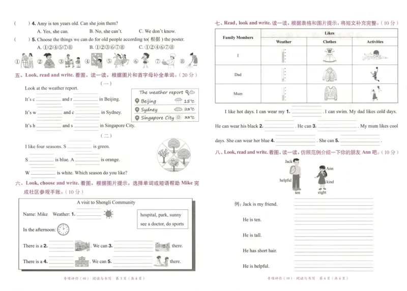 25秋《黄冈小状元达标卷》4年级上册英语人教pep版_25秋小学语数英习题试卷_英语_人教版_英语《黄冈小状元达标卷》人教25秋(1)