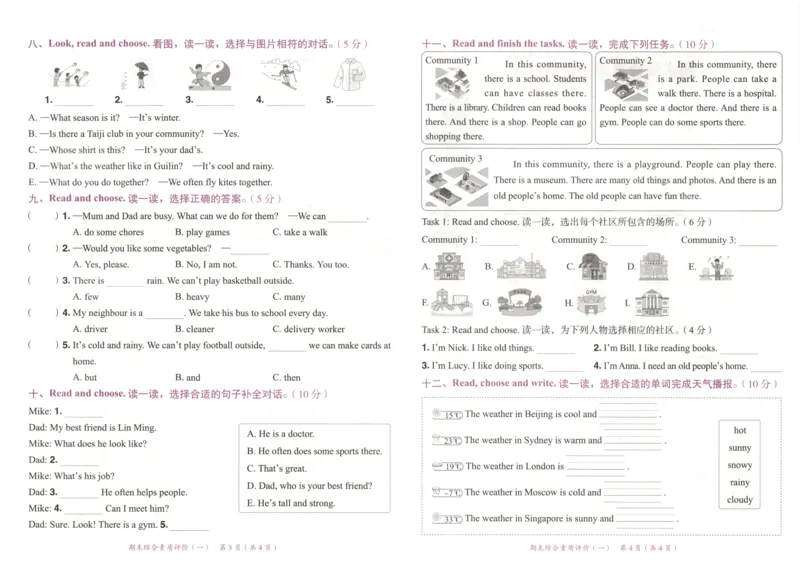 25秋《黄冈小状元达标卷》4年级上册英语人教pep版_25秋小学语数英习题试卷_英语_人教版_英语《黄冈小状元达标卷》人教25秋(1)