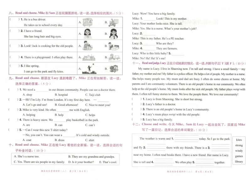 25秋《黄冈小状元达标卷》4年级上册英语人教pep版_25秋小学语数英习题试卷_英语_人教版_英语《黄冈小状元达标卷》人教25秋(1)