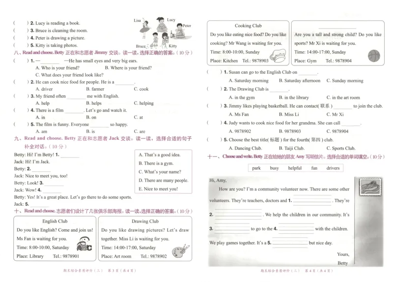 25秋《黄冈小状元达标卷》4年级上册英语人教pep版_25秋小学语数英习题试卷_英语_人教版_英语《黄冈小状元达标卷》人教25秋(1)