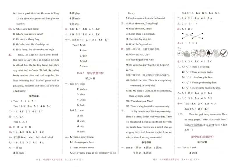 25秋《黄冈小状元达标卷》4年级上册英语人教pep版_25秋小学语数英习题试卷_英语_人教版_英语《黄冈小状元达标卷》人教25秋(1)