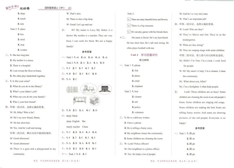 25秋《黄冈小状元达标卷》4年级上册英语人教pep版_25秋小学语数英习题试卷_英语_人教版_英语《黄冈小状元达标卷》人教25秋(1)