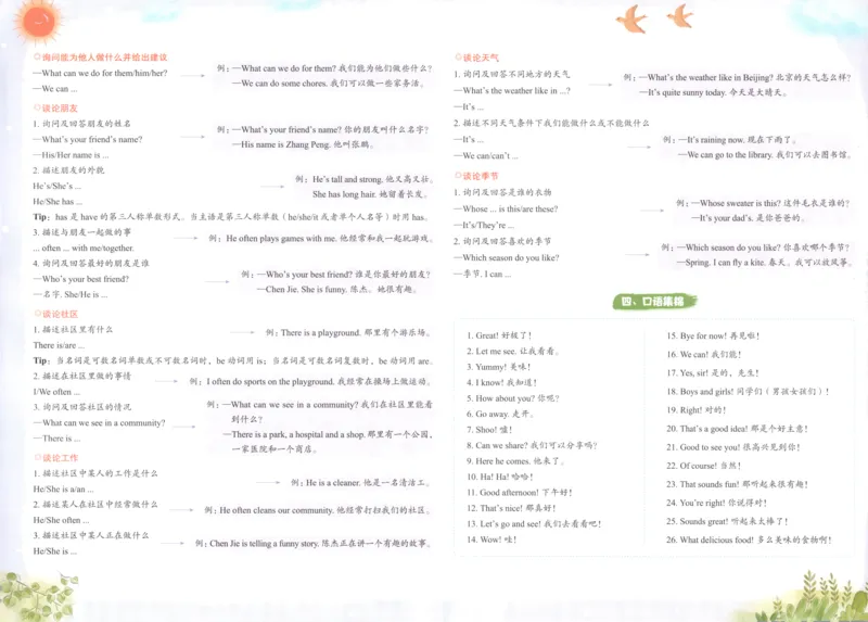 25秋《黄冈小状元达标卷》4年级上册英语人教pep版_25秋小学语数英习题试卷_英语_人教版_英语《黄冈小状元达标卷》人教25秋(1)