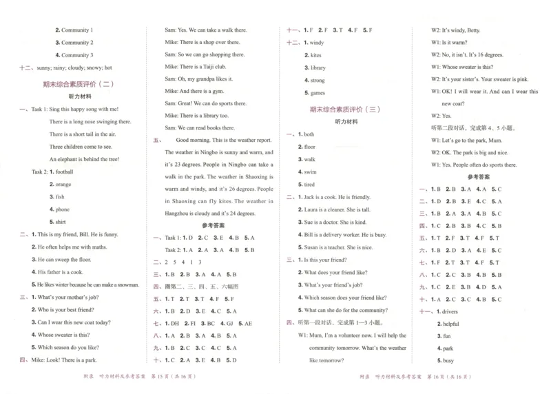 25秋《黄冈小状元达标卷》4年级上册英语人教pep版_25秋小学语数英习题试卷_英语_人教版_英语《黄冈小状元达标卷》人教25秋(1)