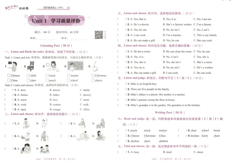 25秋《黄冈小状元达标卷》4年级上册英语人教pep版_25秋小学语数英习题试卷_英语_人教版_英语《黄冈小状元达标卷》人教25秋(1)