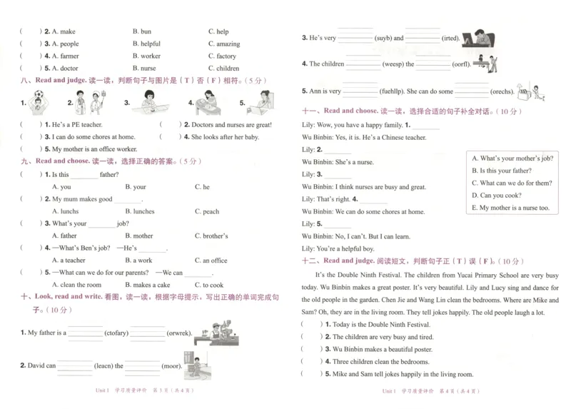 25秋《黄冈小状元达标卷》4年级上册英语人教pep版_25秋小学语数英习题试卷_英语_人教版_英语《黄冈小状元达标卷》人教25秋(1)