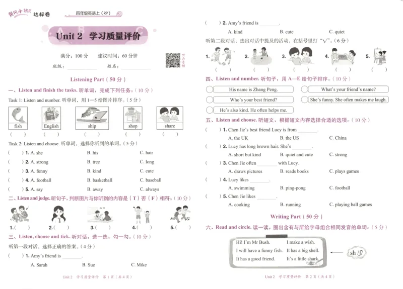 25秋《黄冈小状元达标卷》4年级上册英语人教pep版_25秋小学语数英习题试卷_英语_人教版_英语《黄冈小状元达标卷》人教25秋(1)