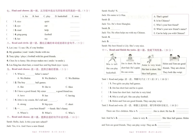 25秋《黄冈小状元达标卷》4年级上册英语人教pep版_25秋小学语数英习题试卷_英语_人教版_英语《黄冈小状元达标卷》人教25秋(1)