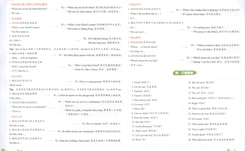 25秋《黄冈小状元达标卷》4年级上册英语人教pep版_25秋小学语数英习题试卷_英语_人教版_英语《黄冈小状元达标卷》人教25秋(1)