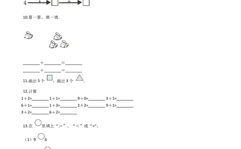 一年级上册数学一课一练-1.11-5的认识西师大版（2014秋）(1)_一年级上下册资料_小学一年级学习资料-25年更新版_1-03、小学一年级数学上册_西师版_02、课时练习