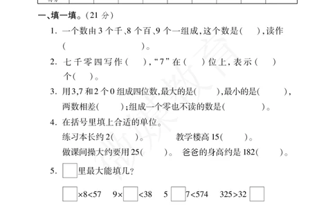 二年级下册数学-北师大版-期末重点学校卷（含答案）_二年级上下册资料_小学二年级学习资料-25年更新版_2-04、小学二年级数学下册_2-4-2、练习题、作业、试题、试卷_北师大版