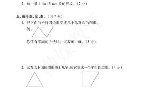 二年级下册数学-北师大版-期末重点学校卷（含答案）_二年级上下册资料_小学二年级学习资料-25年更新版_2-04、小学二年级数学下册_2-4-2、练习题、作业、试题、试卷_北师大版