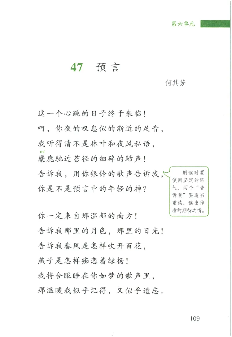 《晨诵暮读》5年级-下_一年级上下册资料_小学一年级学习资料-25年更新版_1-00、幼小衔接_幼小衔接每日晨读篇_1-5年级晨读读物_《晨诵暮读》1-6年级上下册