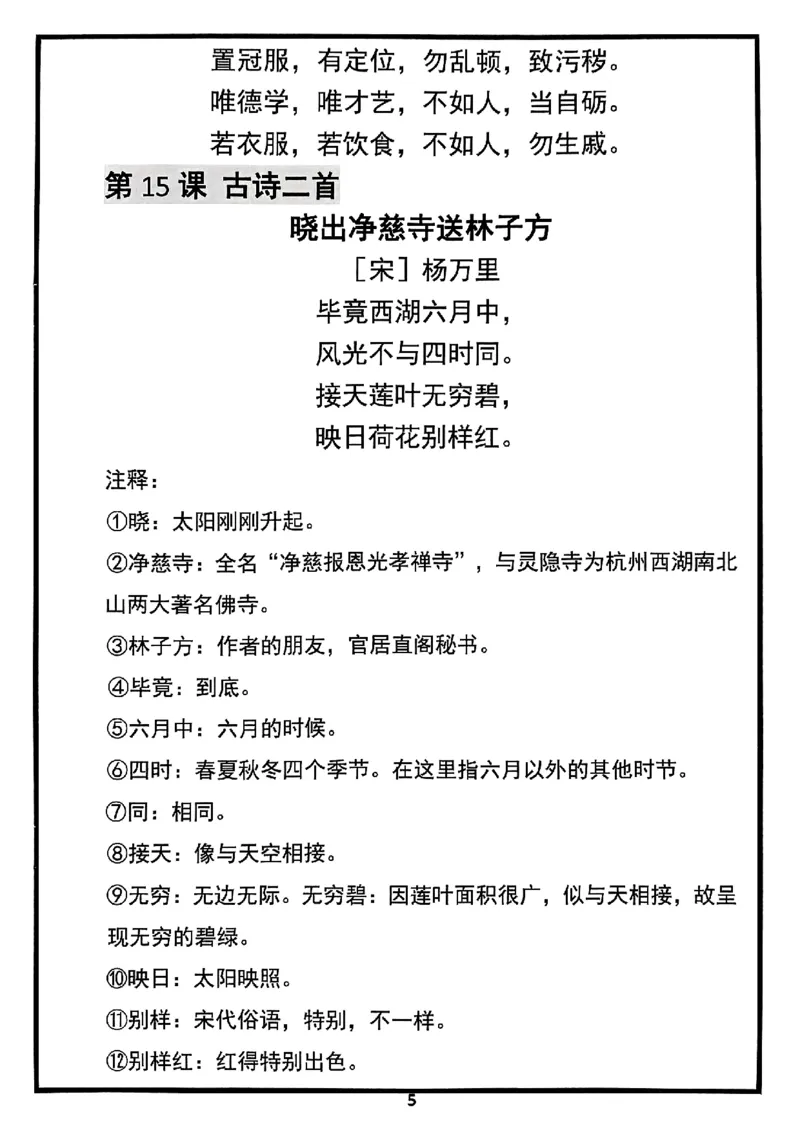 二年级下册语文寒假预习必背闯关表(1)_二年级上下册资料_二年级下册小红书同款资料_二下语文