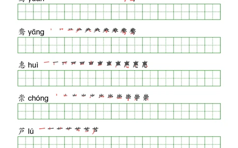 三年级（下册）语文课本客户生字《写字表》字帖_三年级上下册资料_三年级上语数英上下册学习资料_3-8-2、小学三年级语文下册_统编、部编、人教（语文全国统一只有一个版）