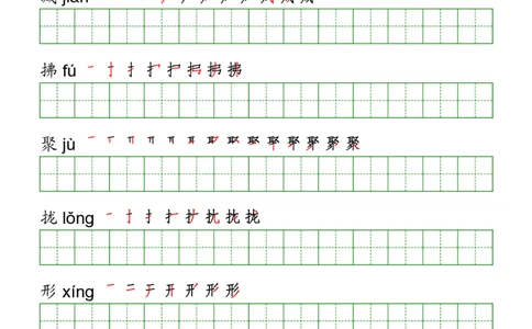 三年级（下册）语文课本客户生字《写字表》字帖_三年级上下册资料_三年级上语数英上下册学习资料_3-8-2、小学三年级语文下册_统编、部编、人教（语文全国统一只有一个版）