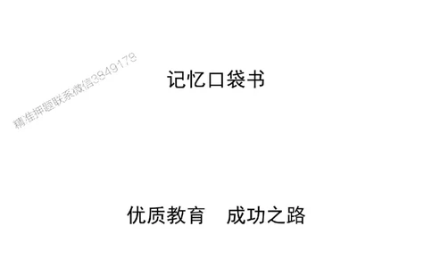 2025年《一建管理》口袋书-第7周_2026年一级建造师_2026年一建管理_2025年一建管理SVIP_01-精华文档✿电子教材✿历年真题_24-管理《名称集训营-口袋书》YL推荐