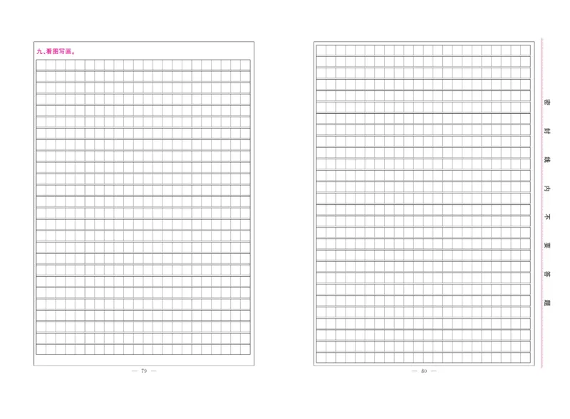 《绩优名卷》语文2年级上册（RJ）_二年级上下册资料_小学二年级学习资料-25年更新版_2-01、小学二年级语文上册_2-1-2、练习题、作业、试题、试卷_电子册类