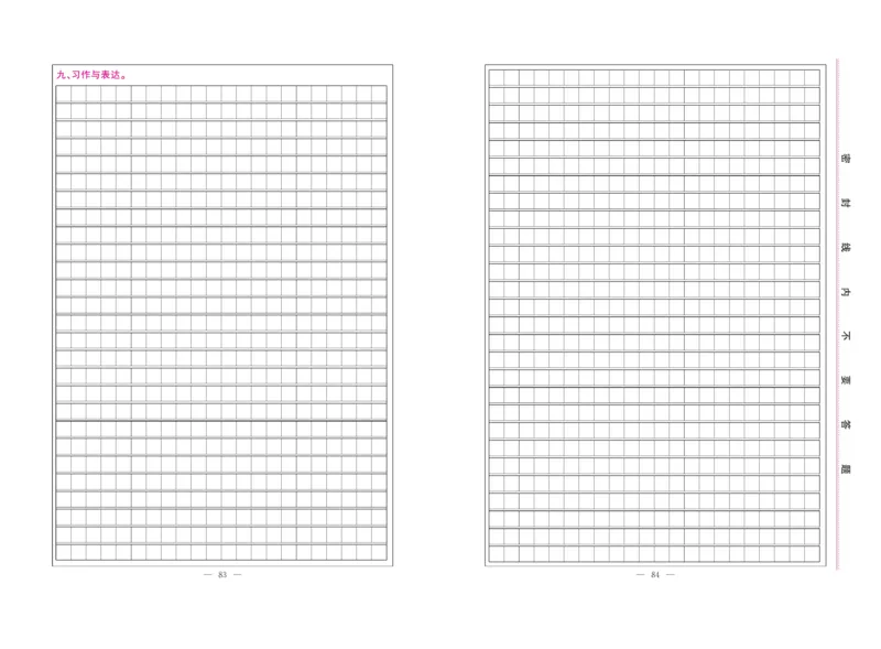 《绩优名卷》语文2年级上册（RJ）_二年级上下册资料_小学二年级学习资料-25年更新版_2-01、小学二年级语文上册_2-1-2、练习题、作业、试题、试卷_电子册类