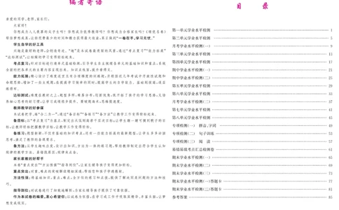 《绩优名卷》语文2年级上册（RJ）_二年级上下册资料_小学二年级学习资料-25年更新版_2-01、小学二年级语文上册_2-1-2、练习题、作业、试题、试卷_电子册类