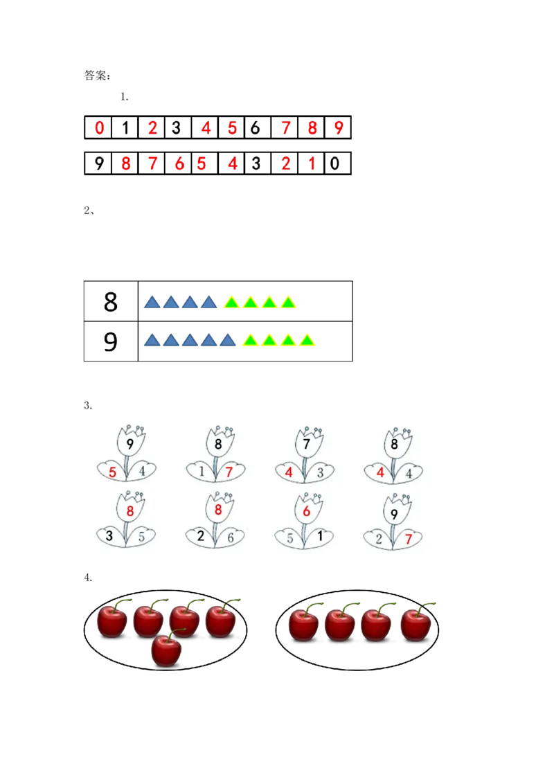 一（上）人教版数学五单元课时5.118、9的组成_一年级上下册资料_小学一年级学习资料-25年更新版_1-03、小学一年级数学上册_人教版_02、课时练习_数学一（上）人教版一课一练